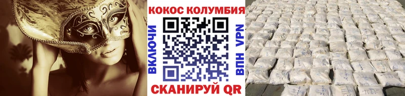 Кокаин Колумбийский  наркошоп  МЕГА рабочий сайт  Пенза 