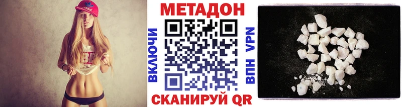 Метадон кристалл  Пенза 